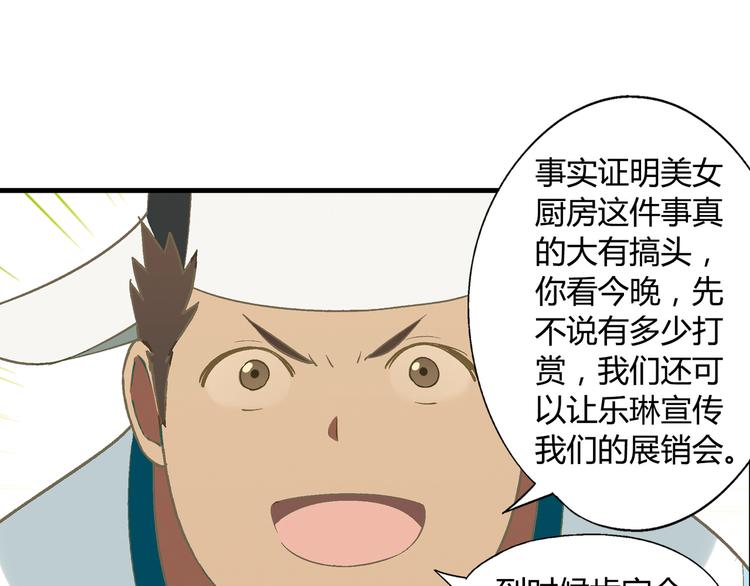 第68话 展销会开幕！4
