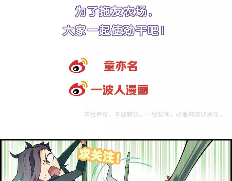 第102话 钢管舞技能的用法！135