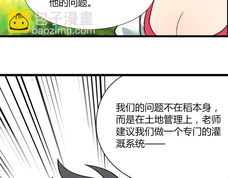 第87话 女神出击！64