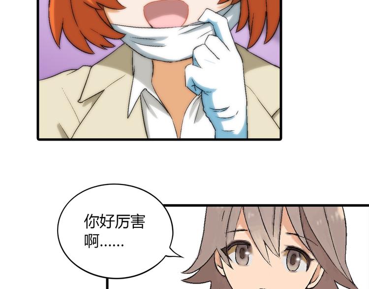 第81话 说干就干！43
