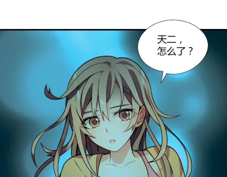 第83话 痛苦回忆!52