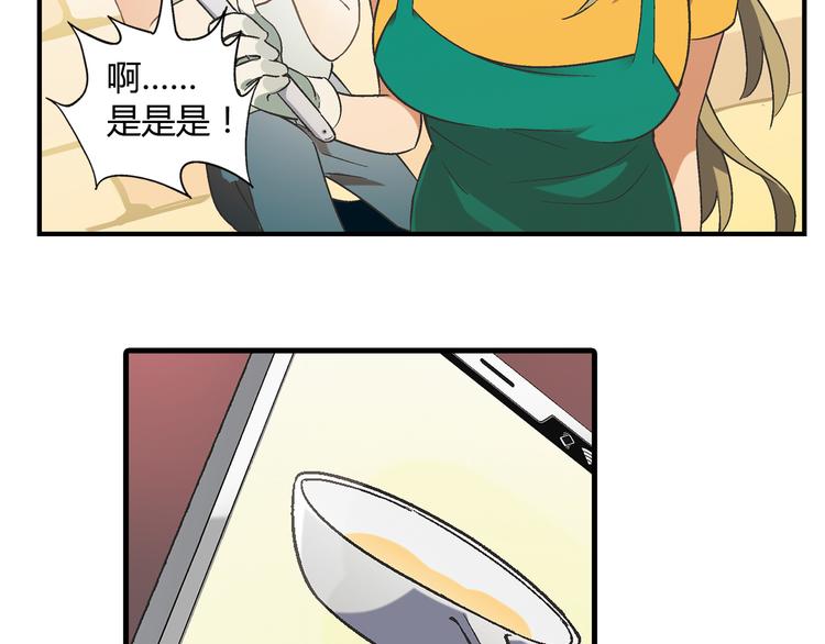 第67话 火箭大战！39