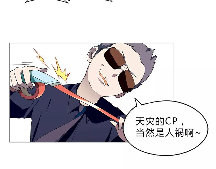 第42话 暴风来袭26