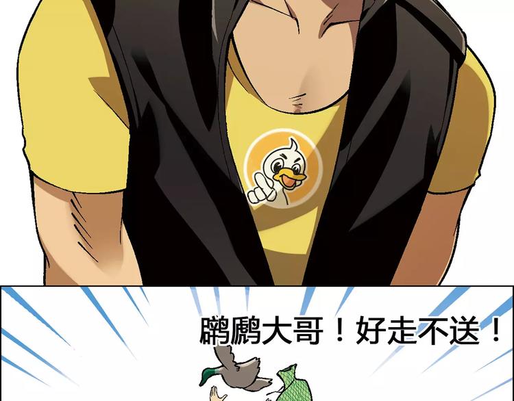第33话 保护动物！？23
