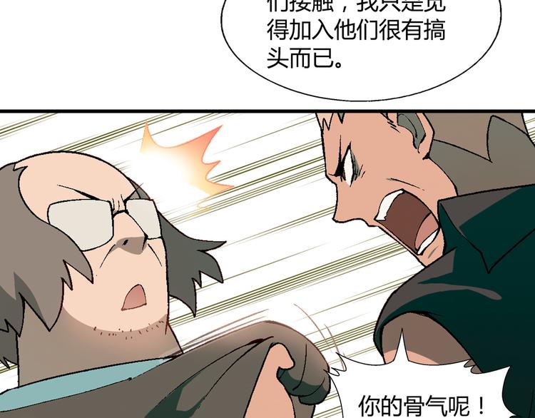 第64话 会议！73