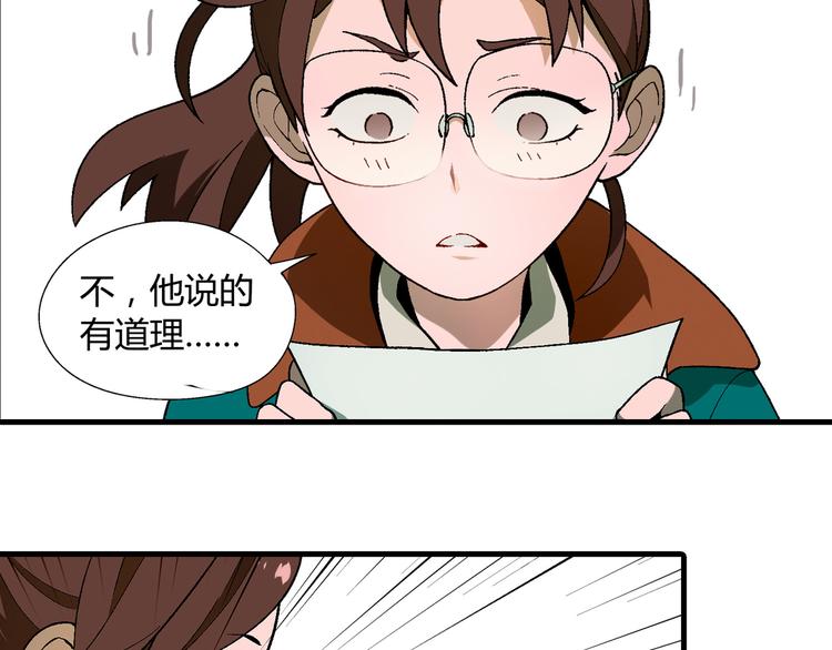 第65话 众志成城31