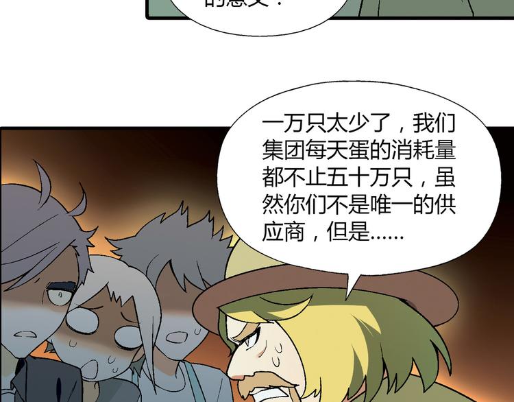 第75话 行走的领结就是我！7