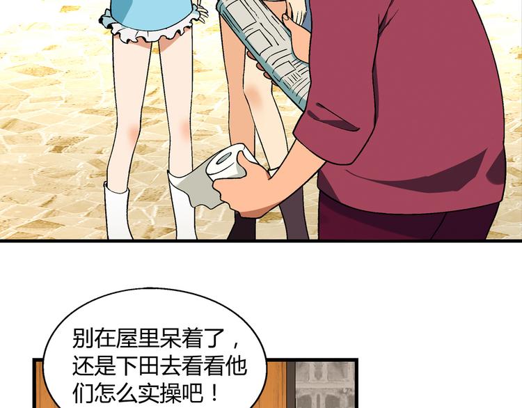 第84话 奇怪的稻草人！66