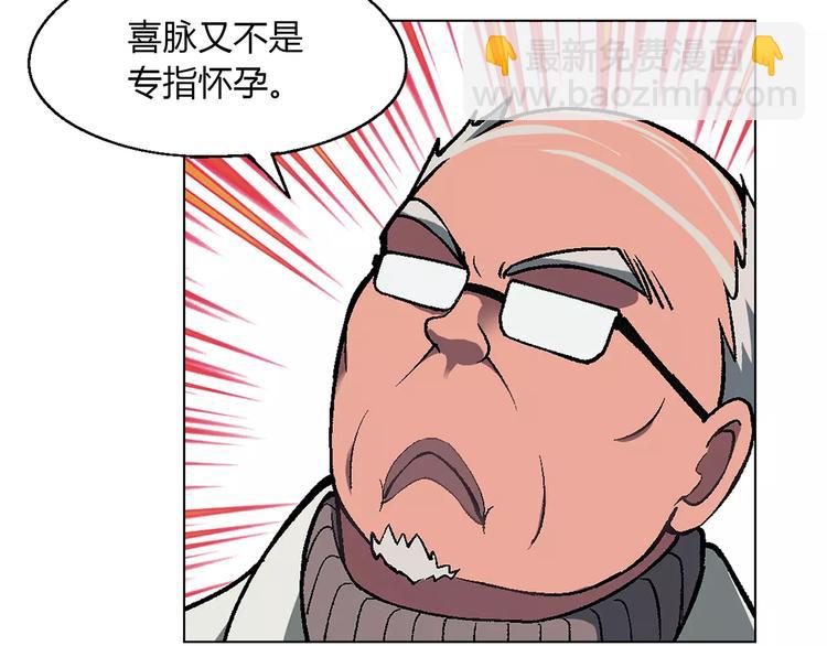 第23话 老中医的尊重16