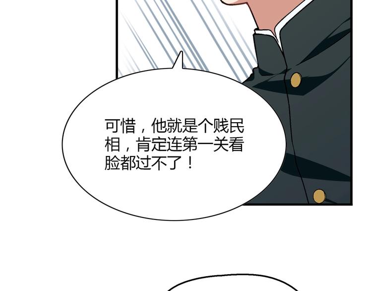 第130话 乐琳的情敌76