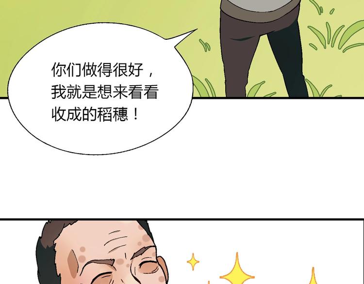 完结篇 苦尽甘来181