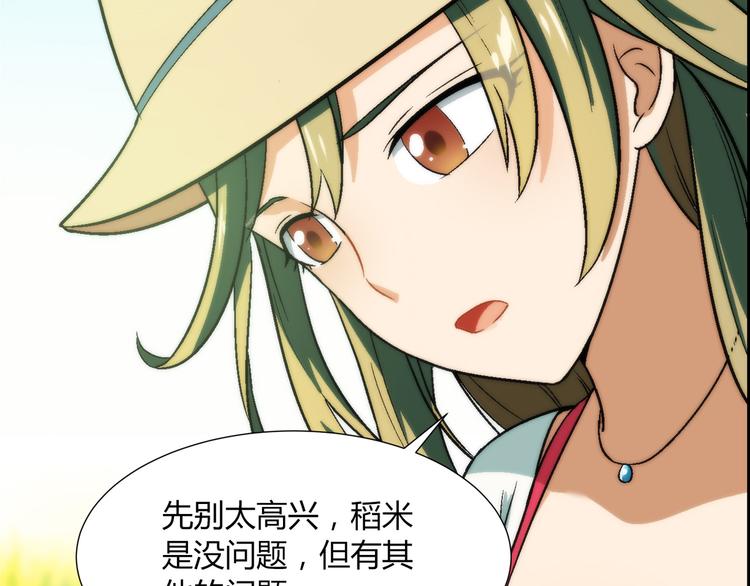 第87话 女神出击！63