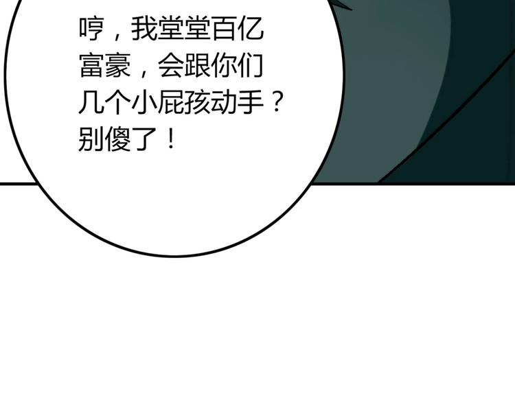 第142话 露馅138