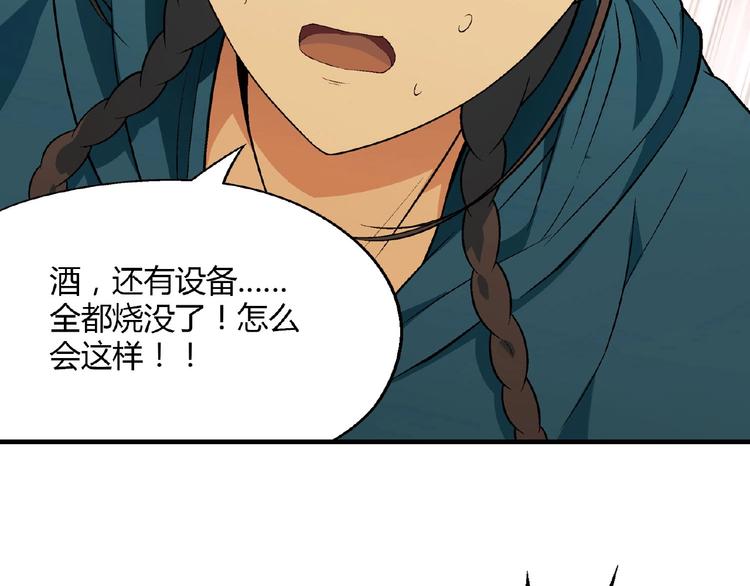 第132话 富家女的报复41
