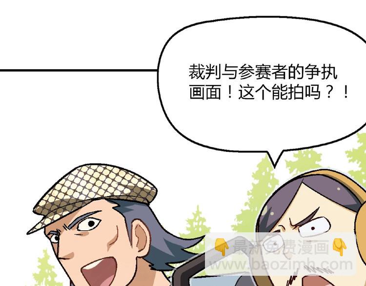 第113话 黑幕 ？15