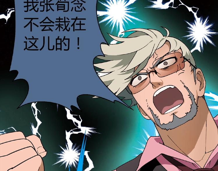第121话 重出江湖！110
