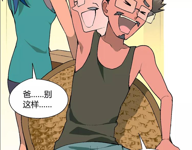 第58话 受挫80