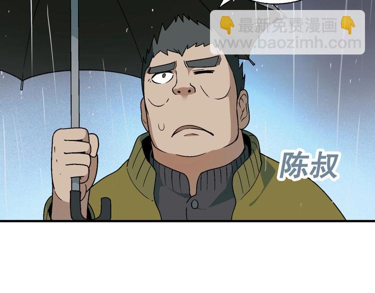 第133话 农场被毁95