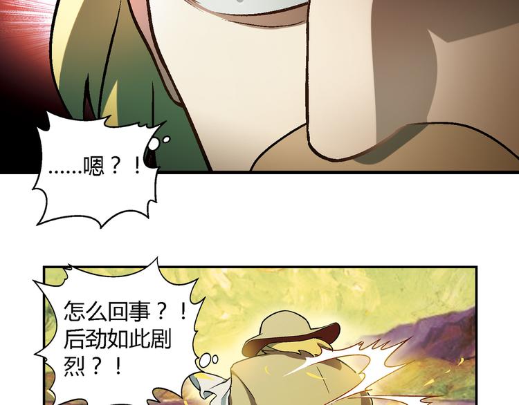 第73话 家乡料理VS法式料理50