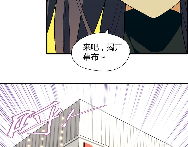 第68话 展销会开幕！79