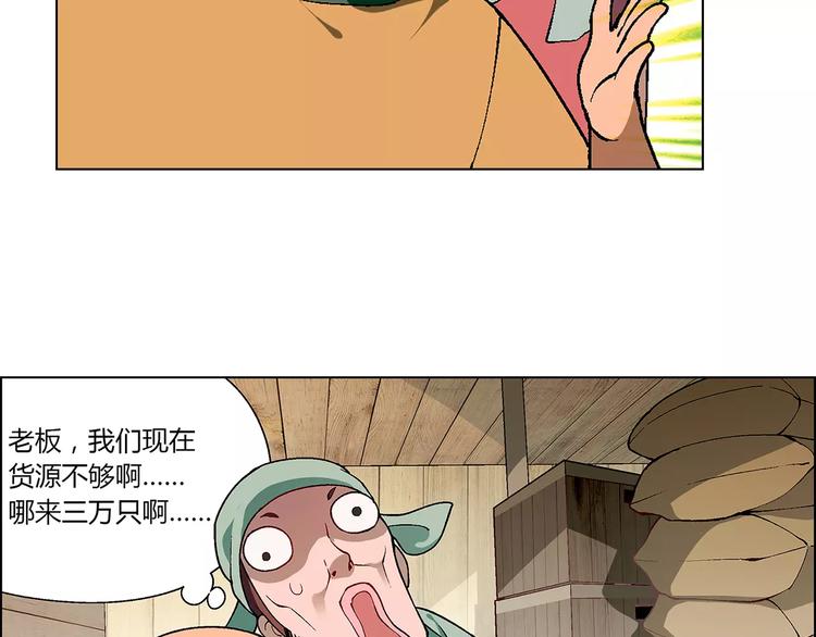 第27话 斗鸭66