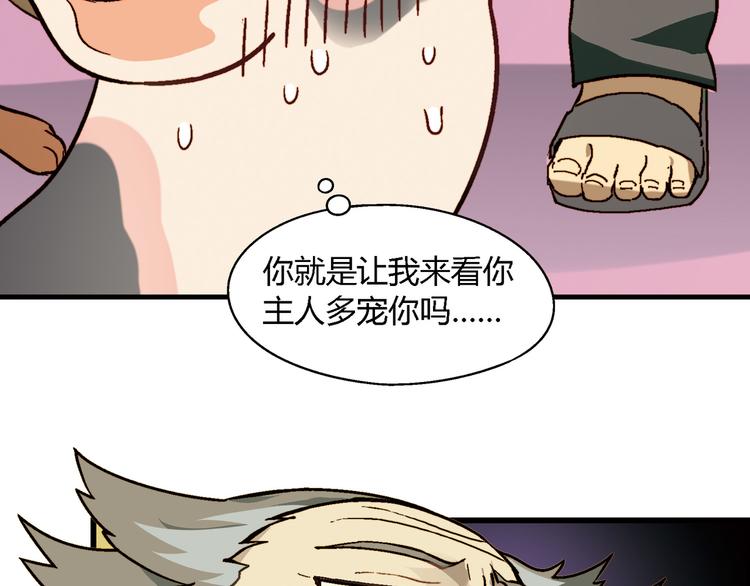 第75话 行走的领结就是我！55