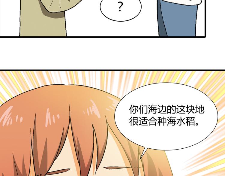 第80话 新伙伴加入！44