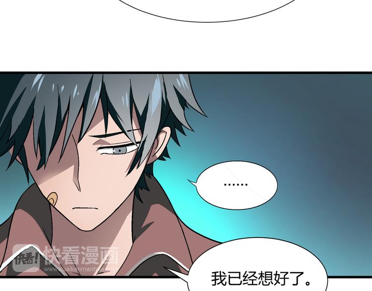 第88话 一日赚5W的方法！17
