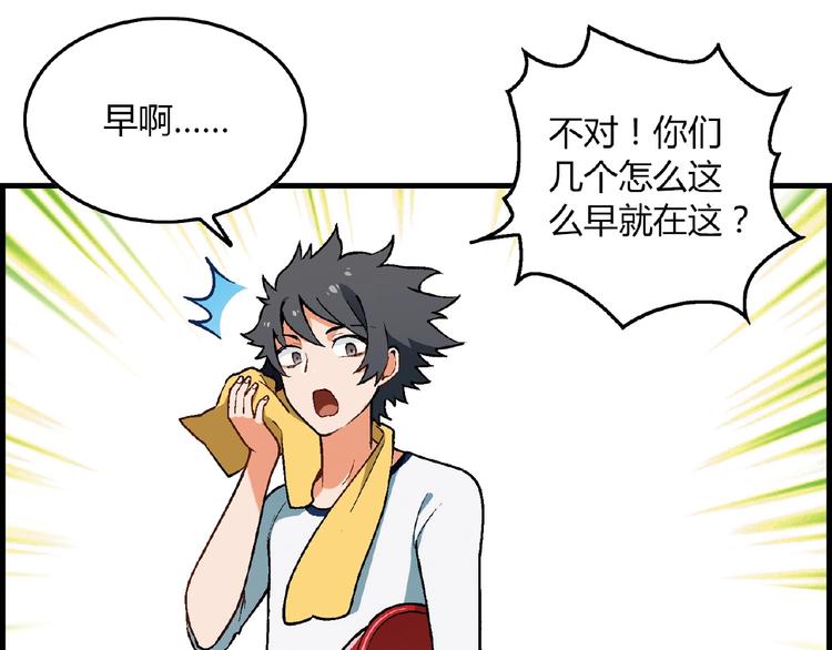 第103话 请抱住我！21