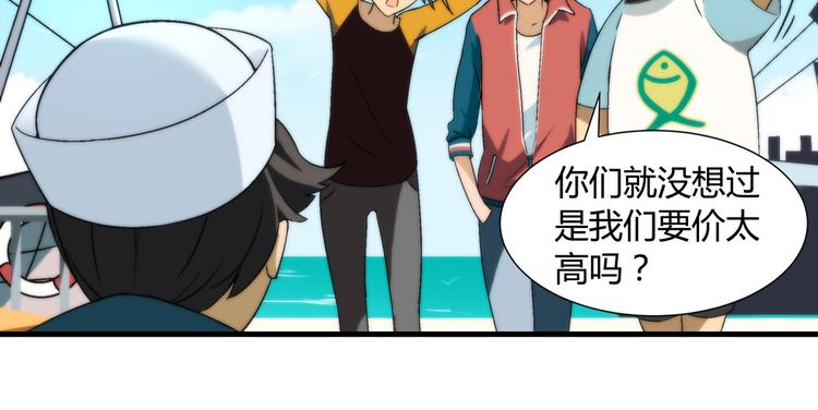 第88话 一日赚5W的方法！69