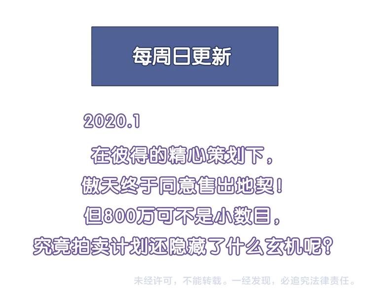 第141话  冒充有钱人124