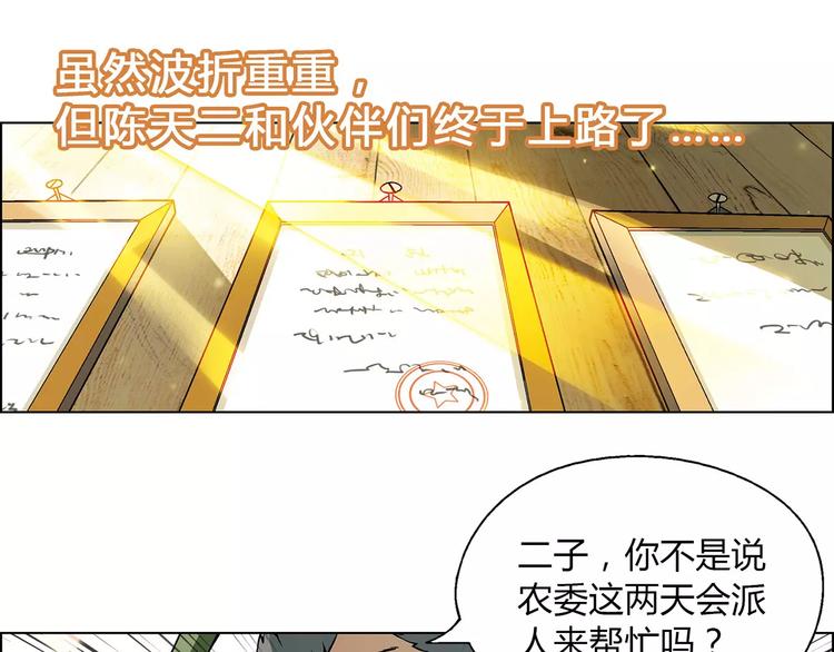 第34话 鸭舍要拆除？15