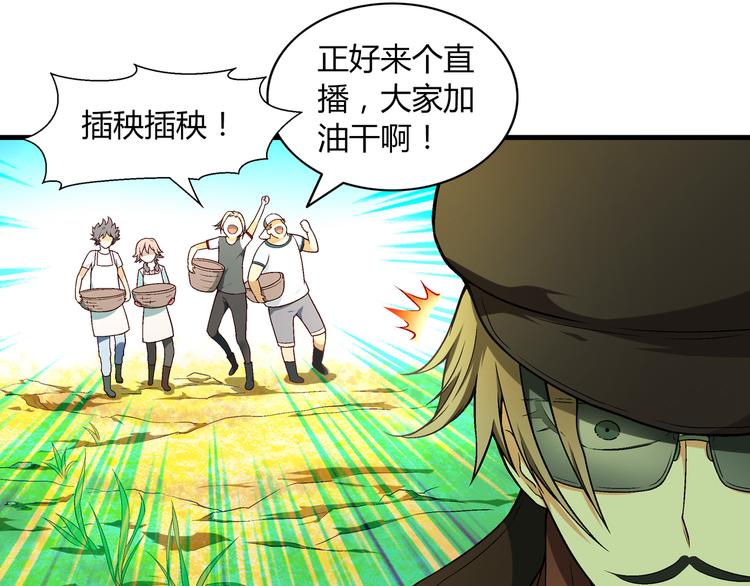 第82话 乔装打扮！21