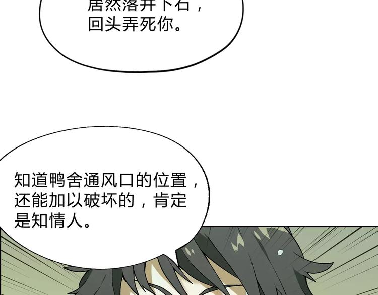 第52话 对峙22