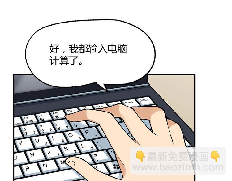 第126话 盈利了！65