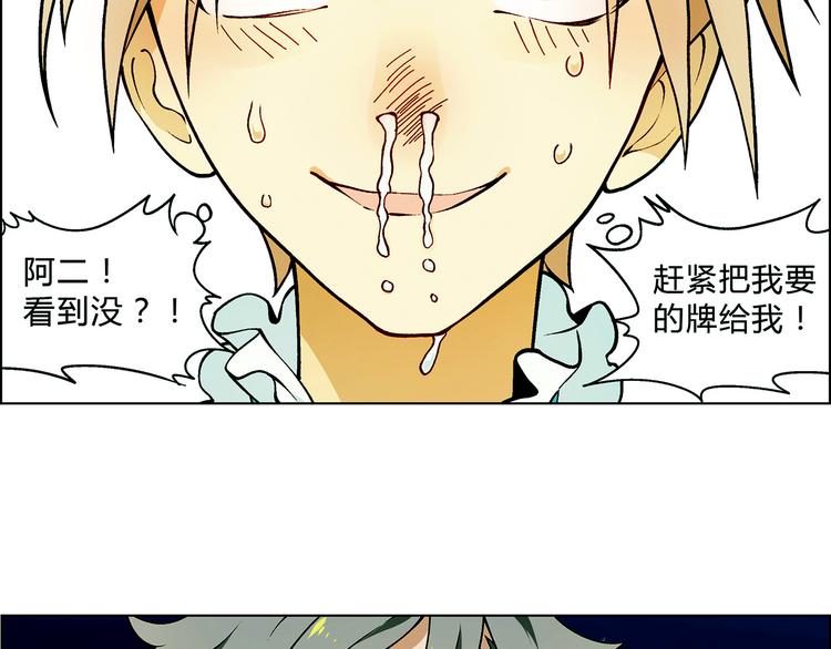 第2话 千钧一发94