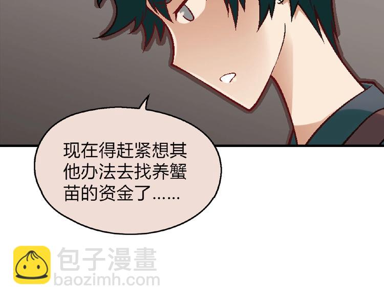 第115话 疯狂的粉丝！82