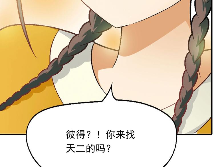 第143话 地契到手153