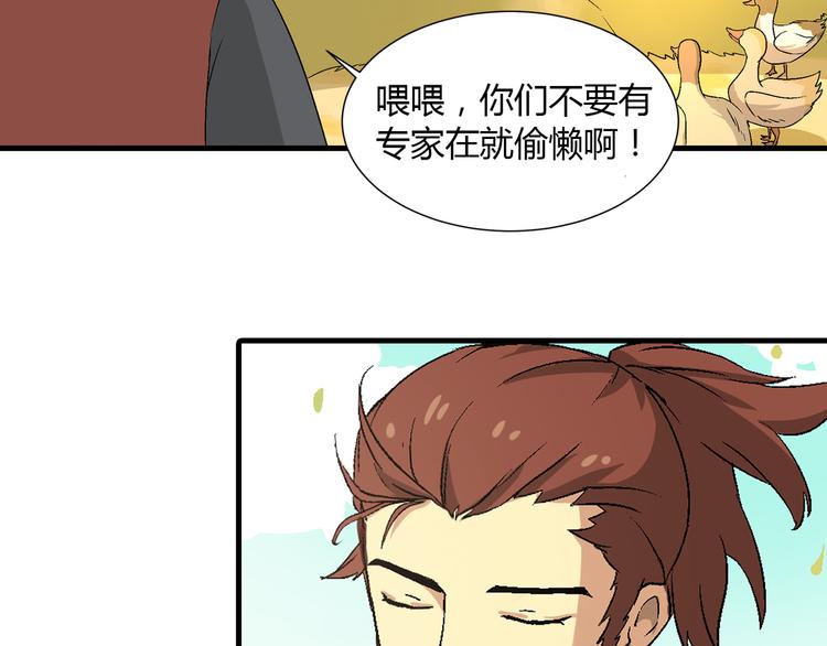 第79话 女神回归！55