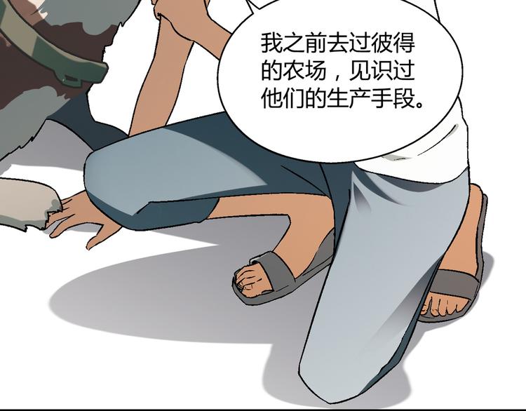 第65话 众志成城22