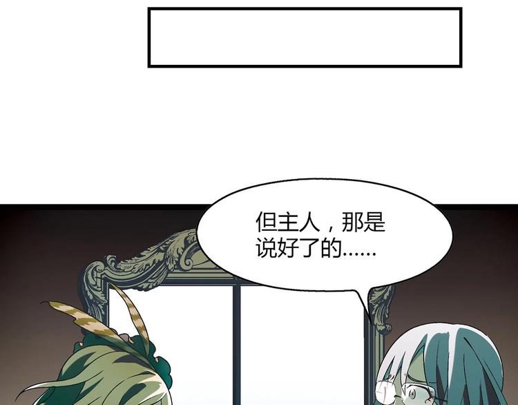 第138话 咸鱼翻身？9