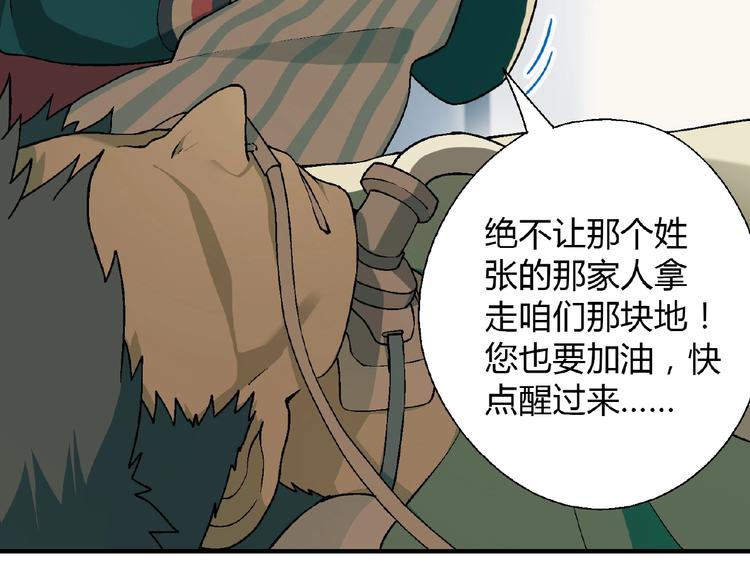 第119话 新的危机！53