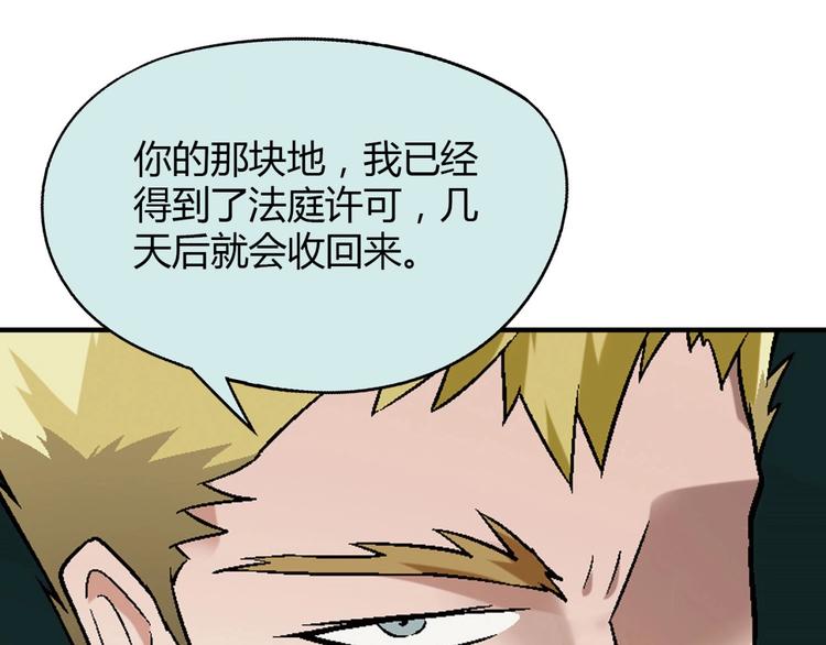 第133话 农场被毁3