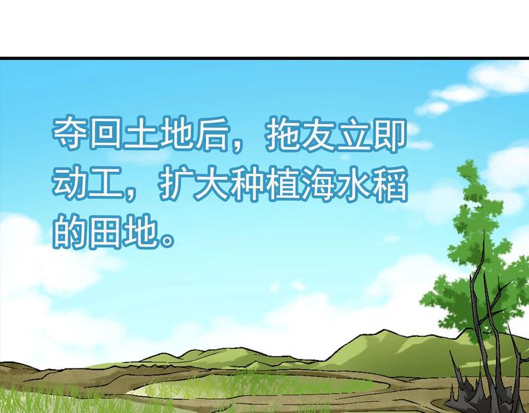 第143话 地契到手53