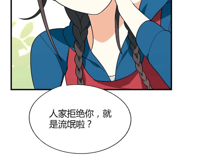 第131话 成为富豪的机会105
