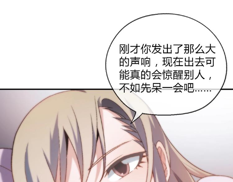 第110话 深夜秘谈！76