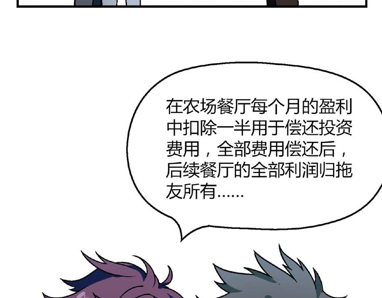 第117话签合同！119