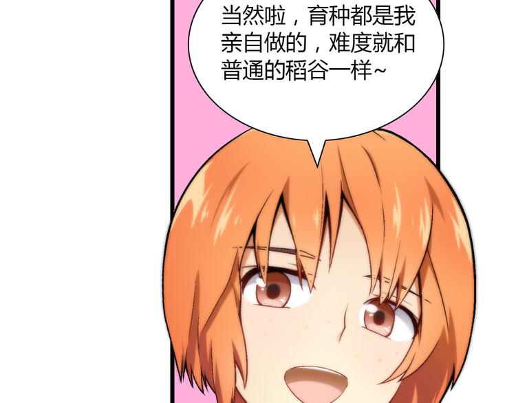 第83话 痛苦回忆!16