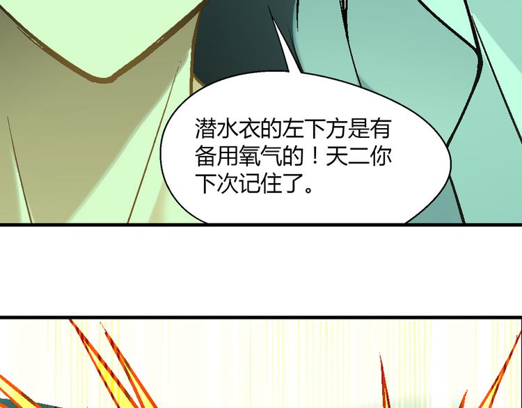 第95话 水下渡氧！74