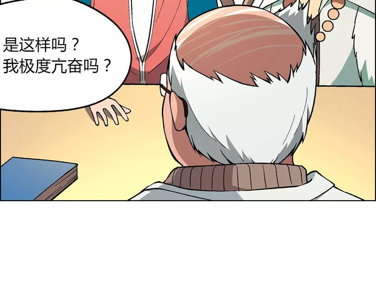 第23话 老中医的尊重20